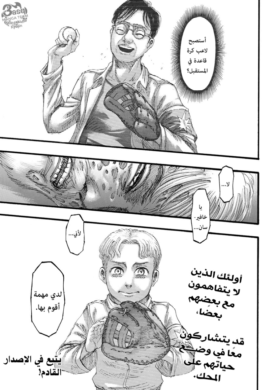 Shingeki no Kyojin: Chapter 113 - Page 47