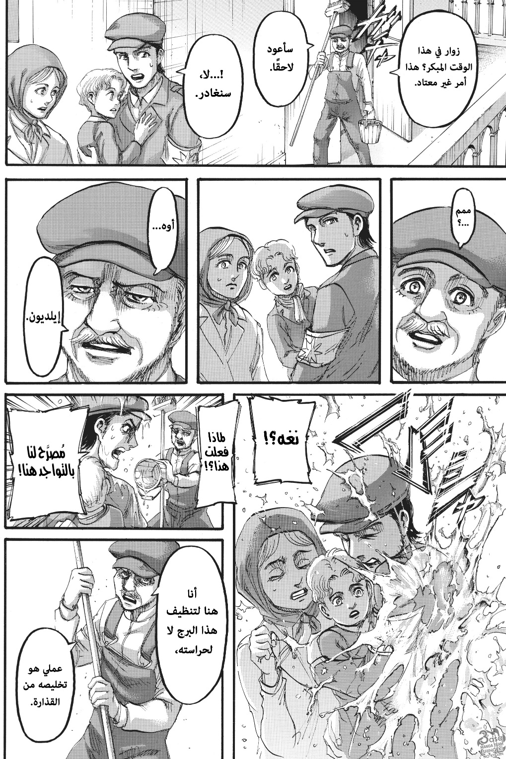 Shingeki no Kyojin: Chapter 114 - Page 3