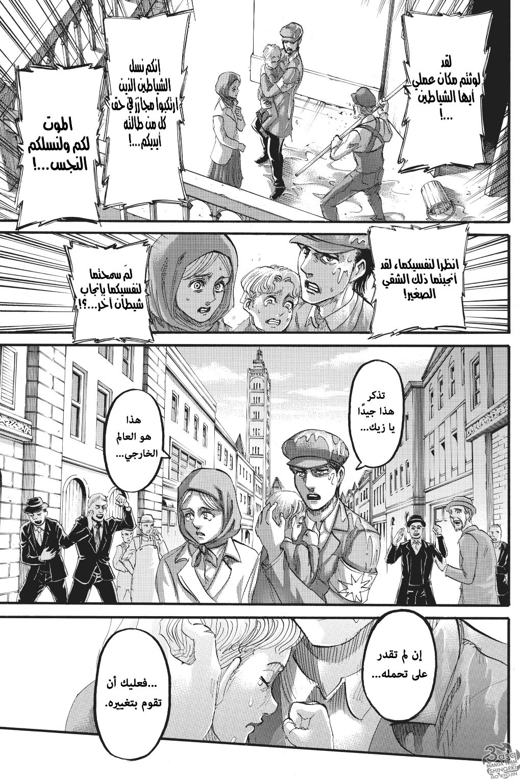 Shingeki no Kyojin: Chapter 114 - Page 4