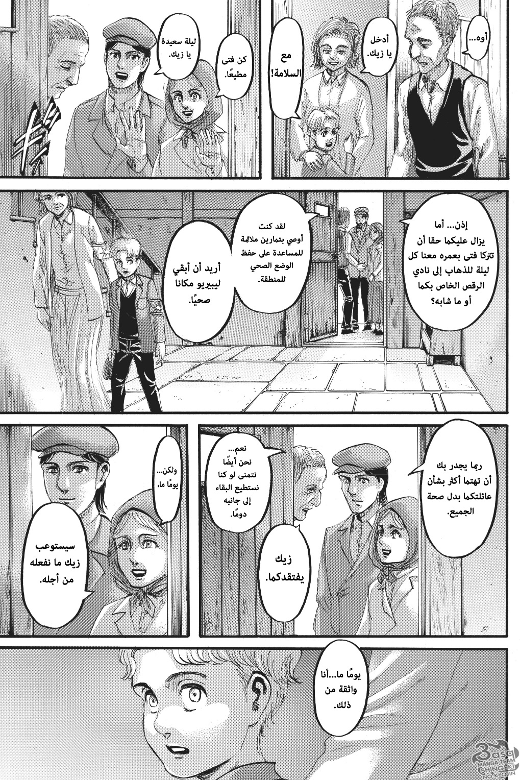 Shingeki no Kyojin: Chapter 114 - Page 8