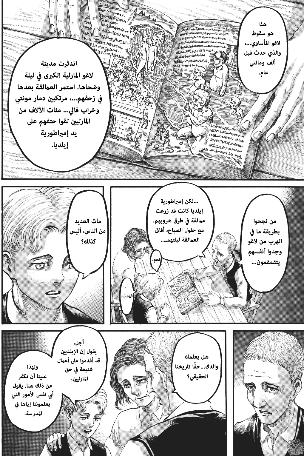 Shingeki no Kyojin: Chapter 114 - Page 9