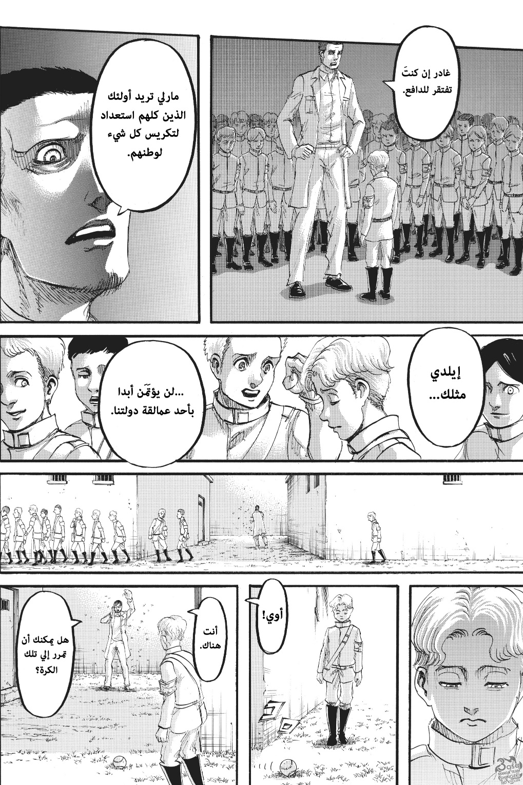 Shingeki no Kyojin: Chapter 114 - Page 13