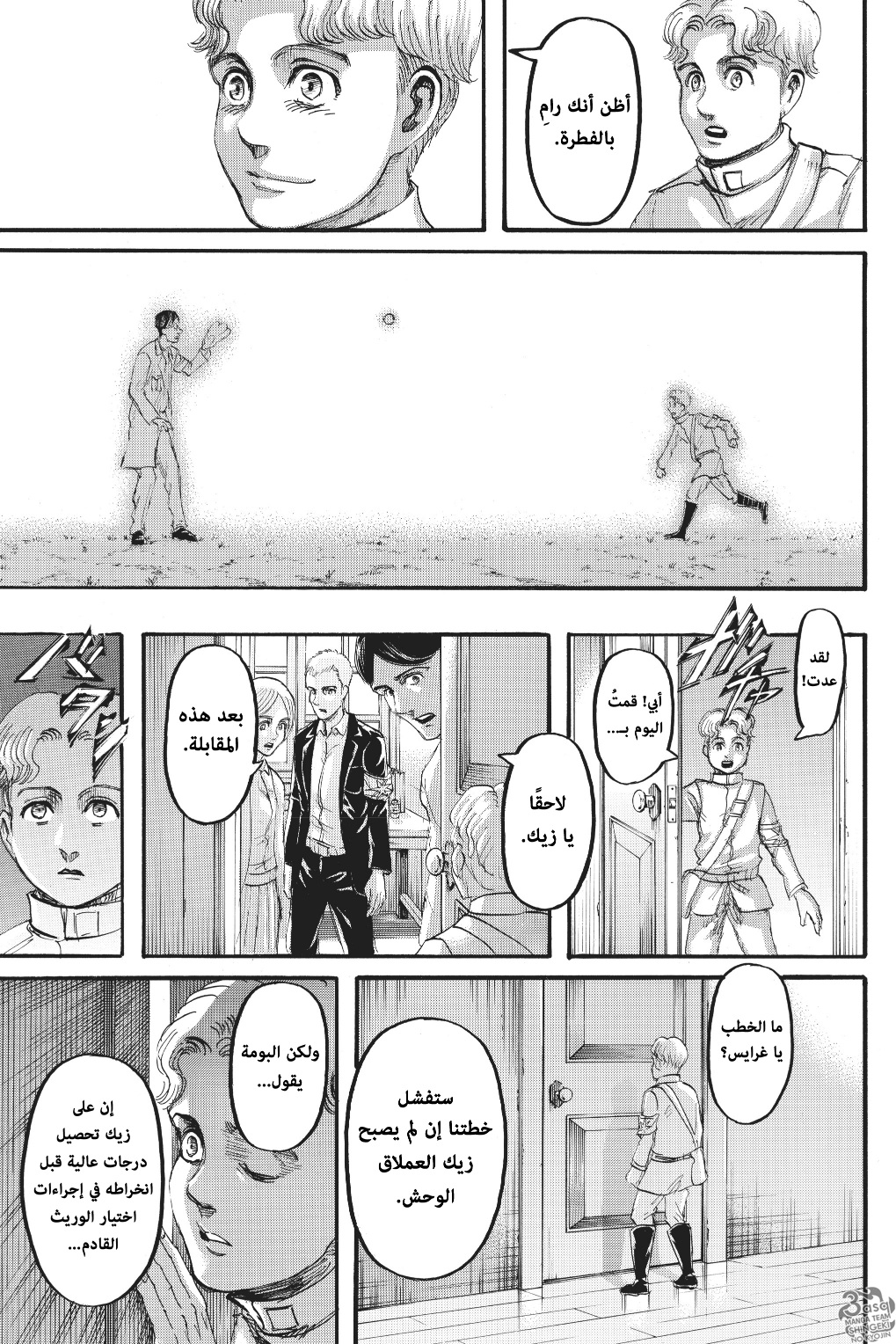 Shingeki no Kyojin: Chapter 114 - Page 16