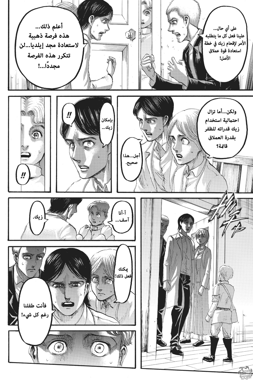 Shingeki no Kyojin: Chapter 114 - Page 17