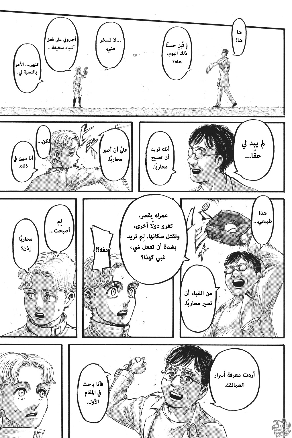 Shingeki no Kyojin: Chapter 114 - Page 20