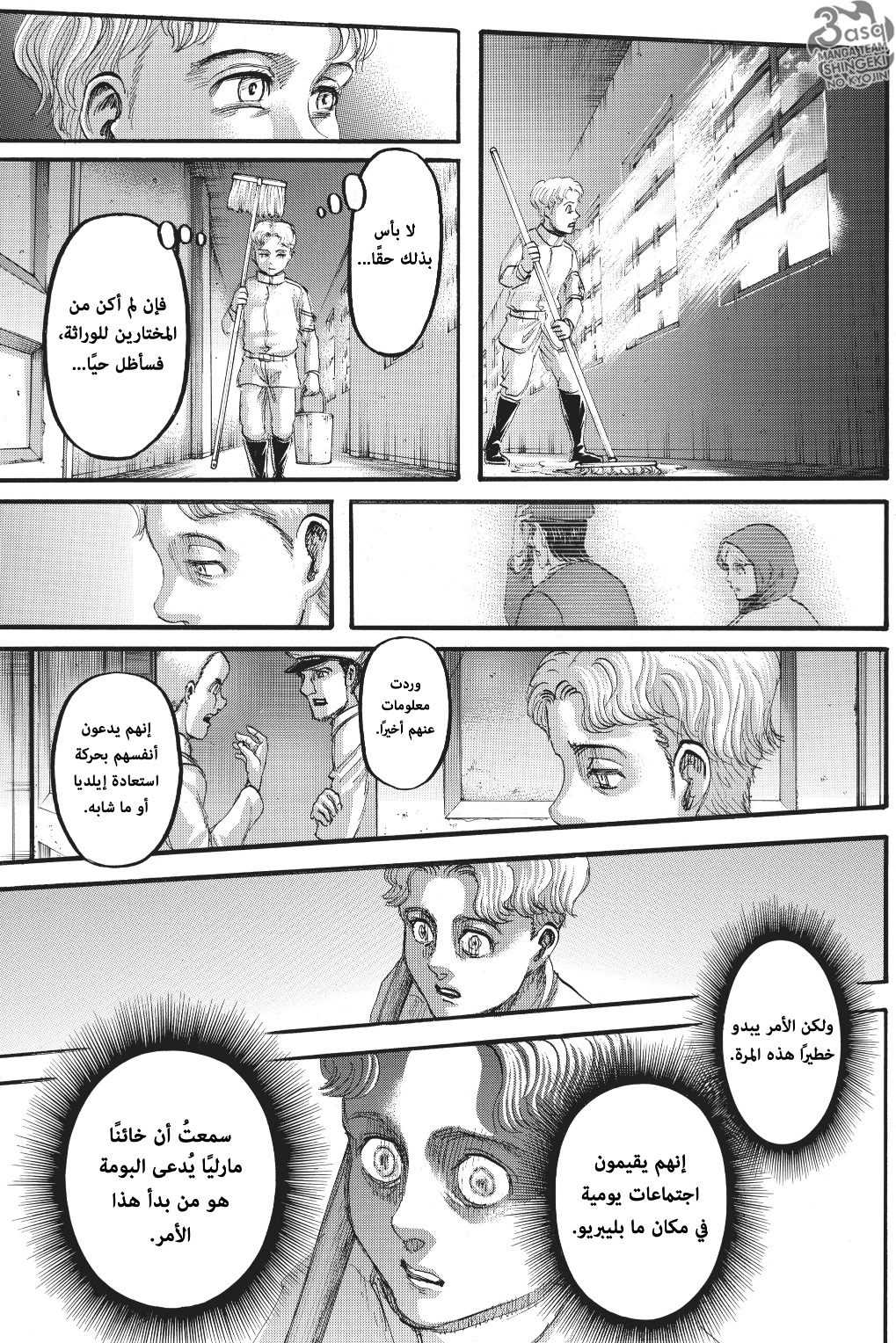 Shingeki no Kyojin: Chapter 114 - Page 22