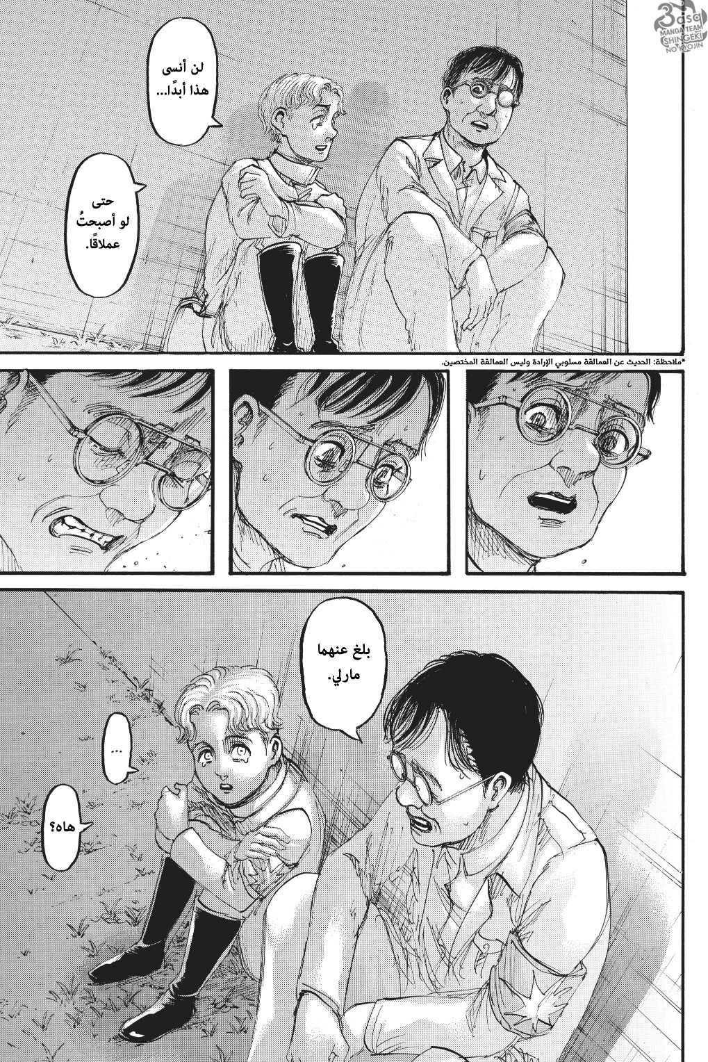 Shingeki no Kyojin: Chapter 114 - Page 28