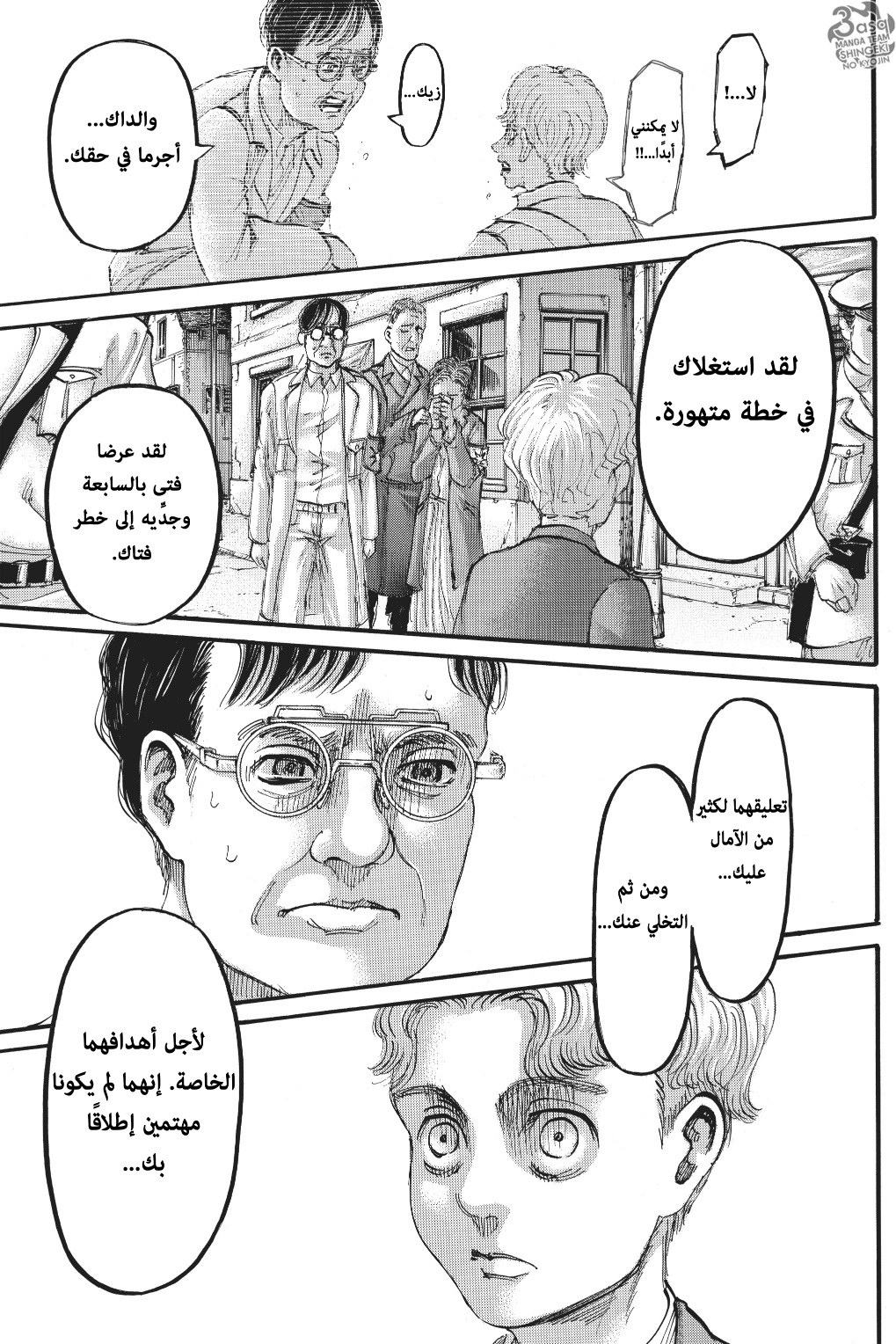 Shingeki no Kyojin: Chapter 114 - Page 30