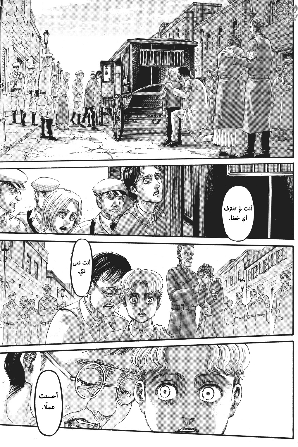 Shingeki no Kyojin: Chapter 114 - Page 32