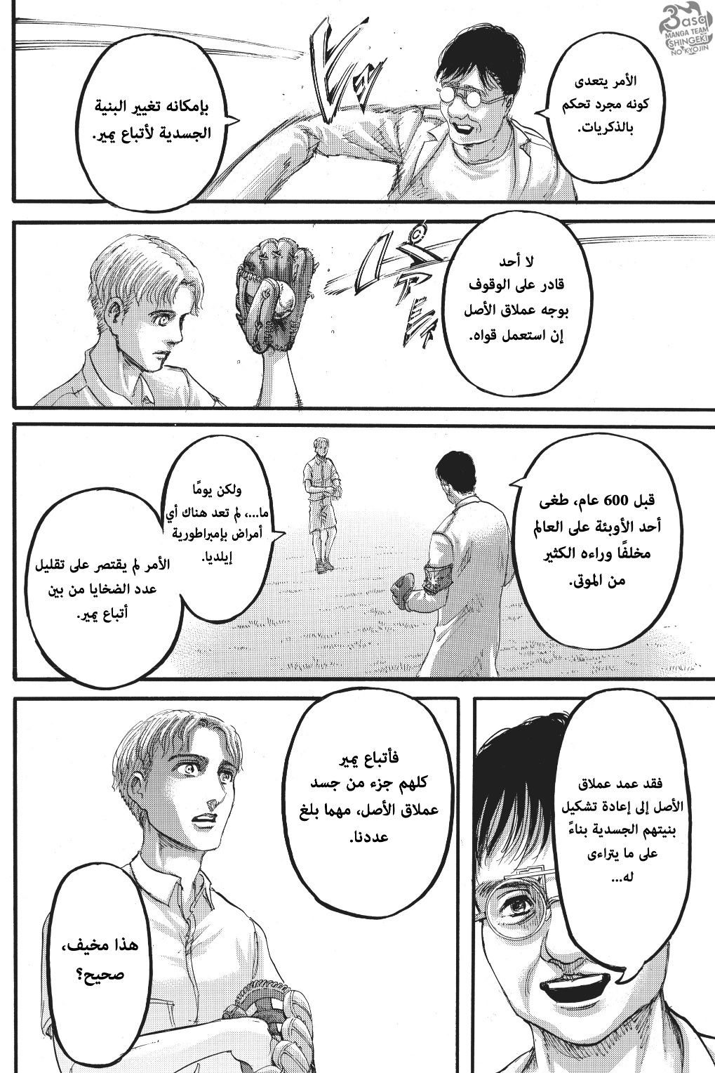 Shingeki no Kyojin: Chapter 114 - Page 35