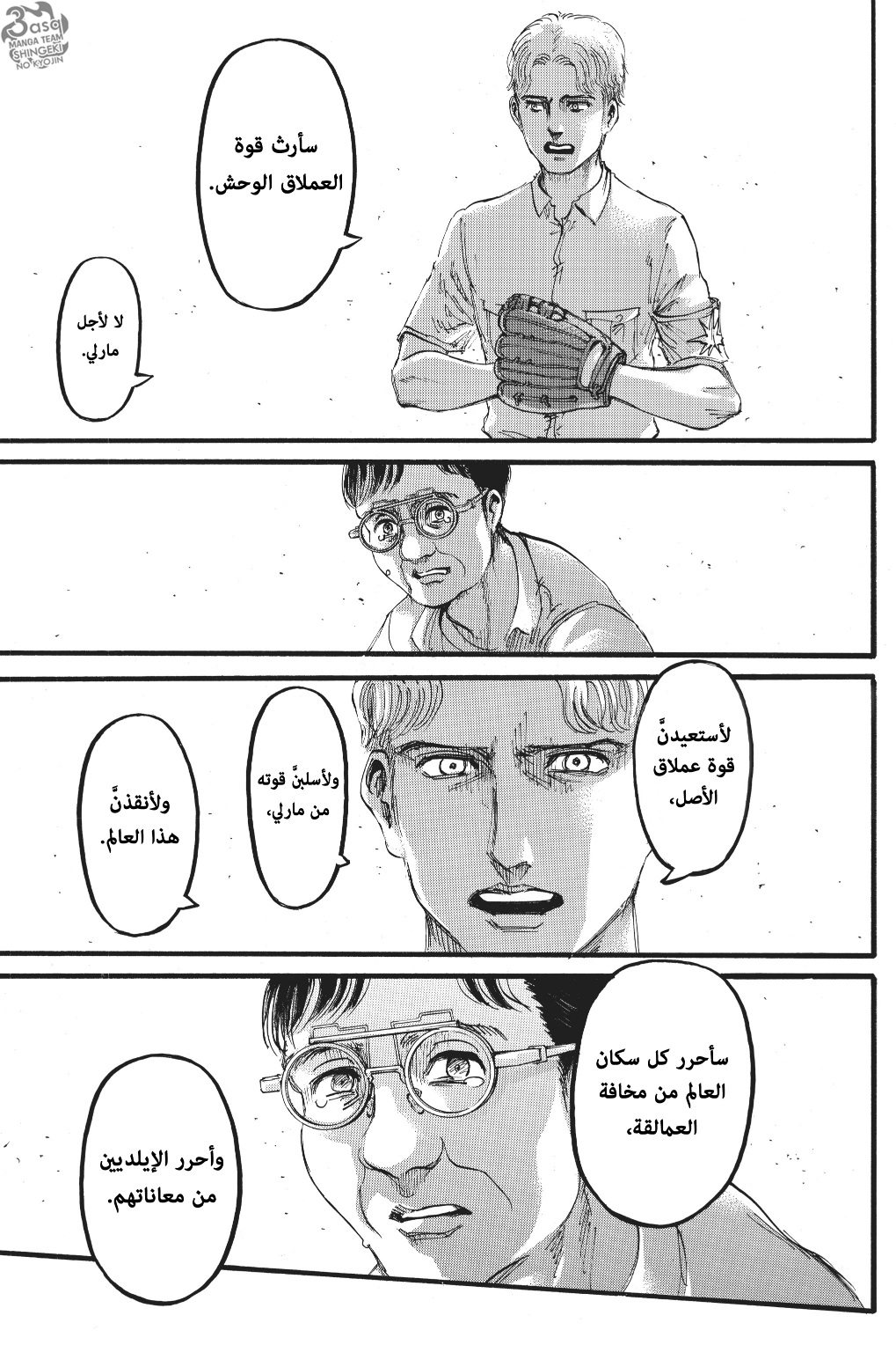 Shingeki no Kyojin: Chapter 114 - Page 40