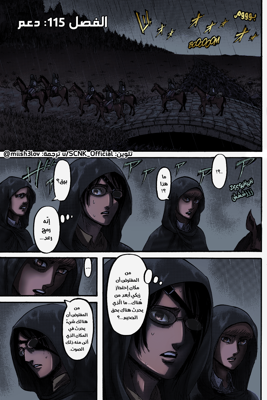 Shingeki no Kyojin: Chapter 115.1 - Page 2