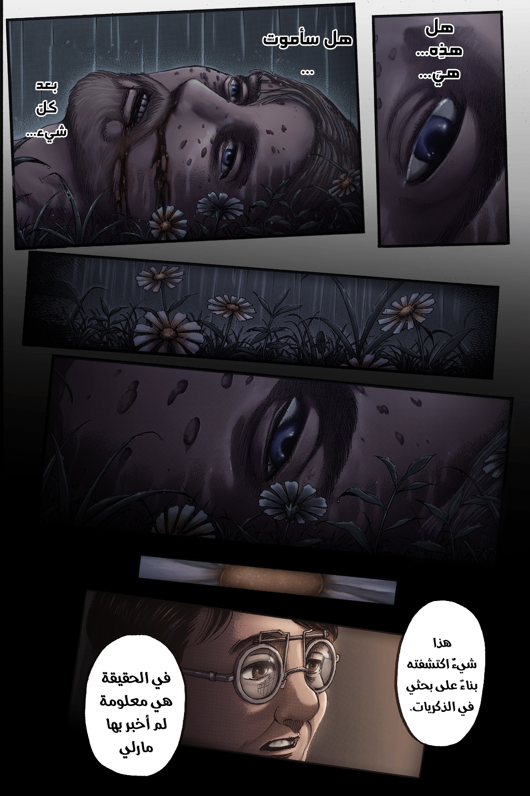 Shingeki no Kyojin: Chapter 115.1 - Page 5