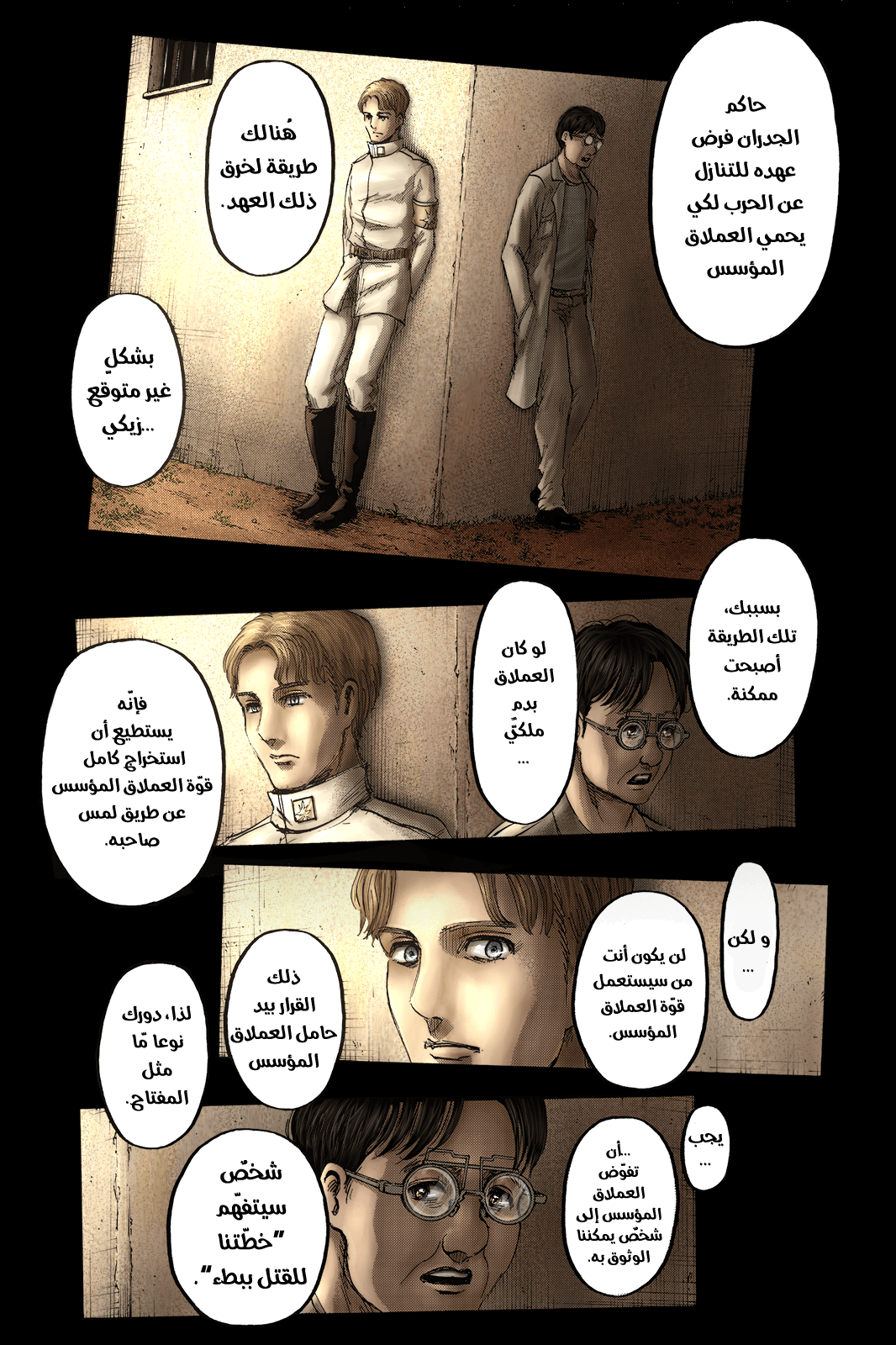 Shingeki no Kyojin: Chapter 115.1 - Page 6