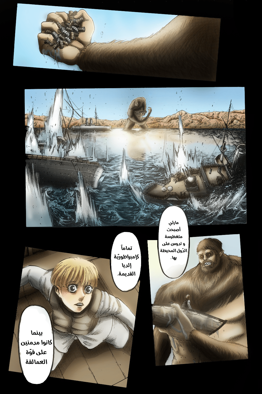 Shingeki no Kyojin: Chapter 115.1 - Page 8