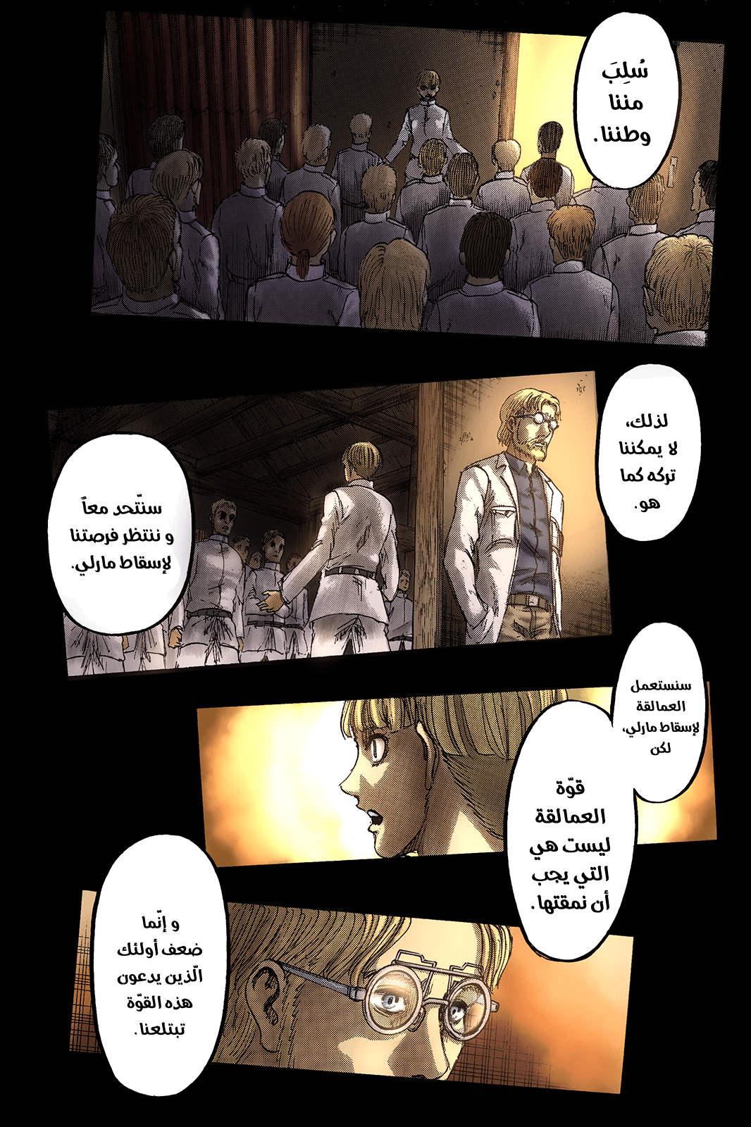Shingeki no Kyojin: Chapter 115.1 - Page 9