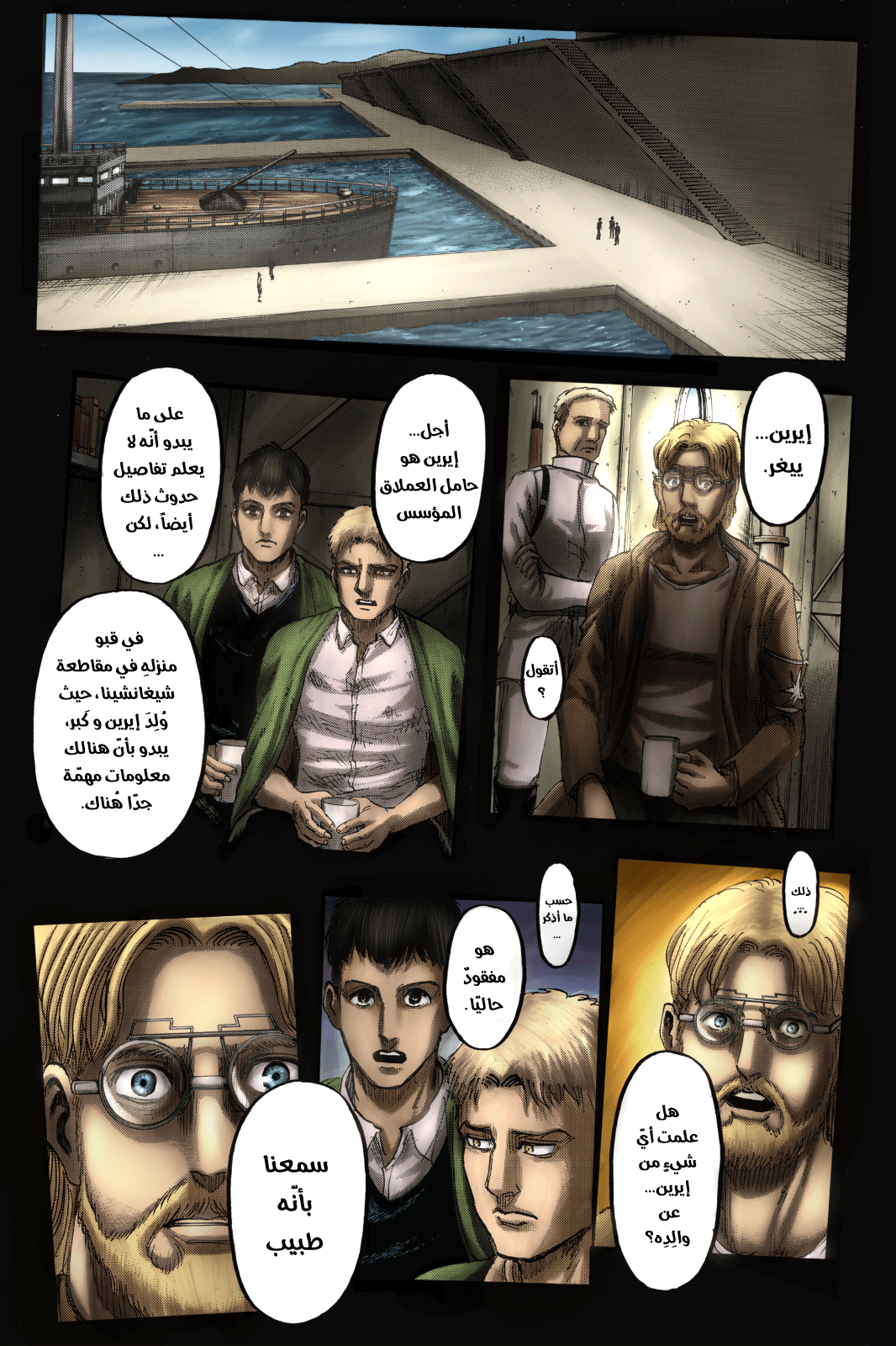 Shingeki no Kyojin: Chapter 115.1 - Page 10