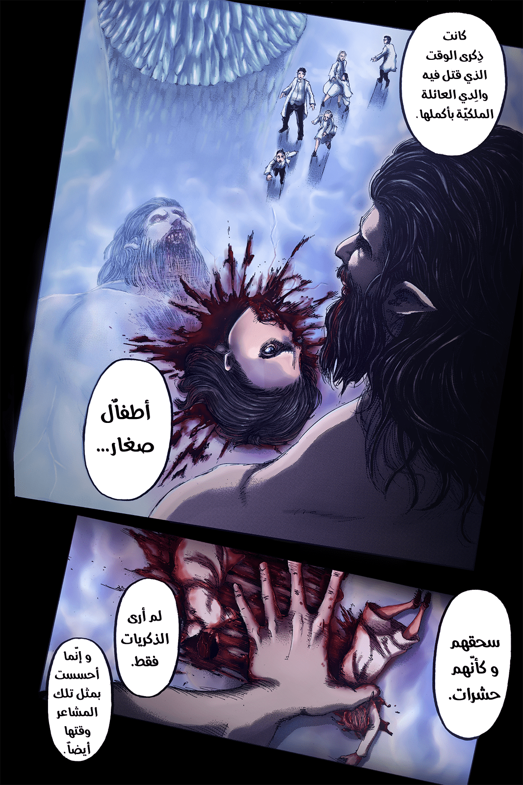 Shingeki no Kyojin: Chapter 115.1 - Page 15