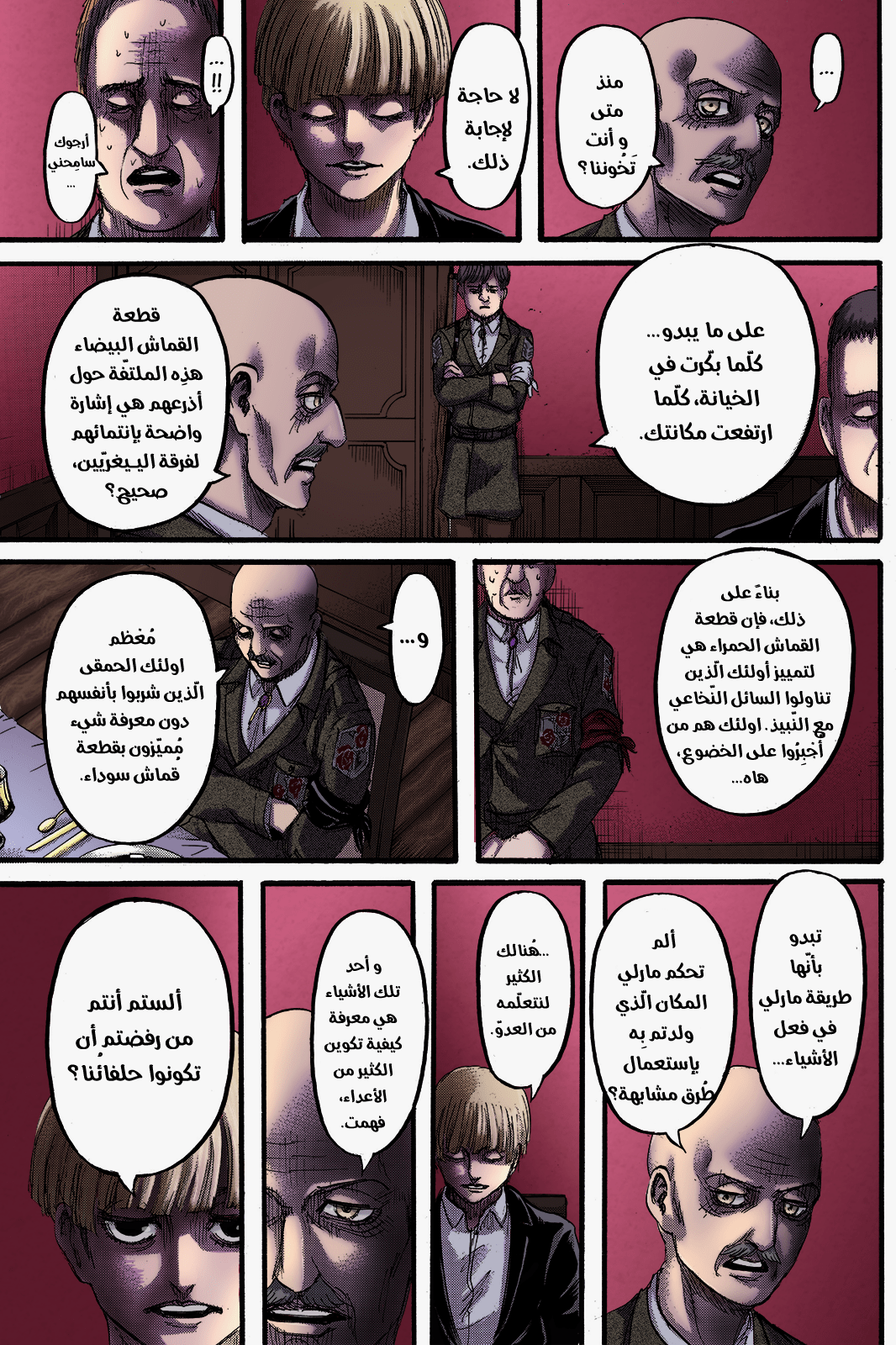 Shingeki no Kyojin: Chapter 115.1 - Page 28