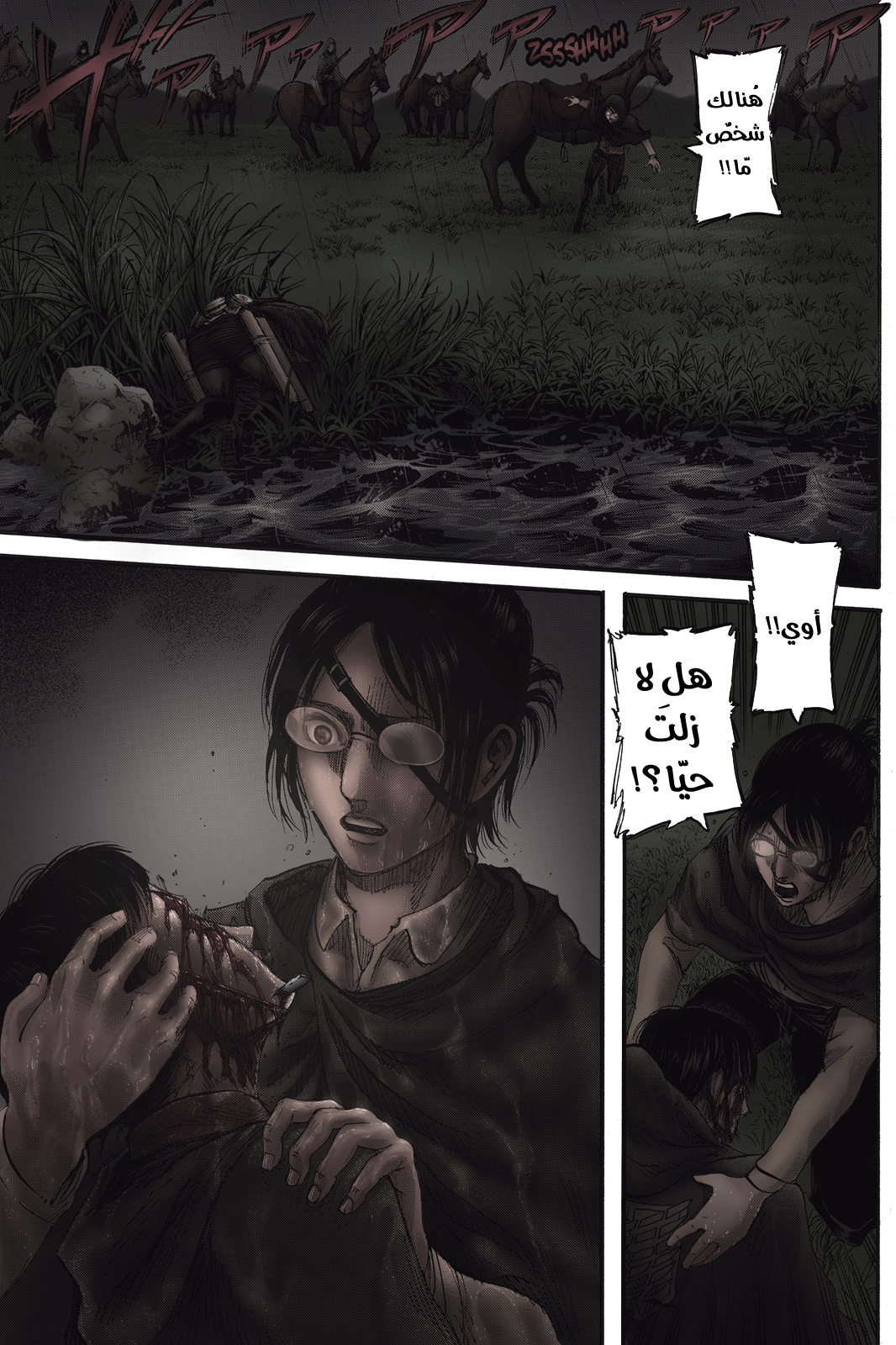 Shingeki no Kyojin: Chapter 115.1 - Page 32