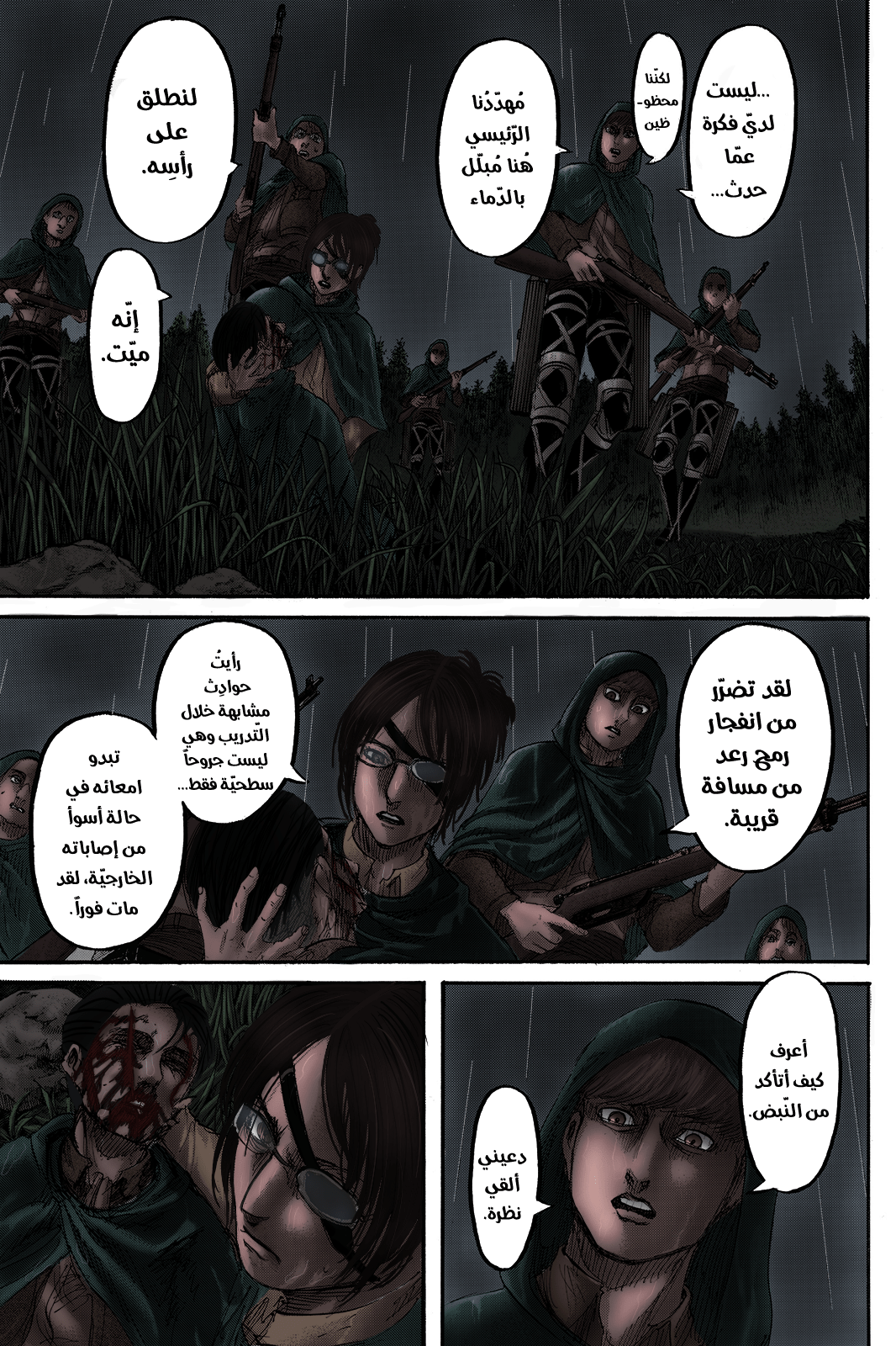 Shingeki no Kyojin: Chapter 115.1 - Page 34