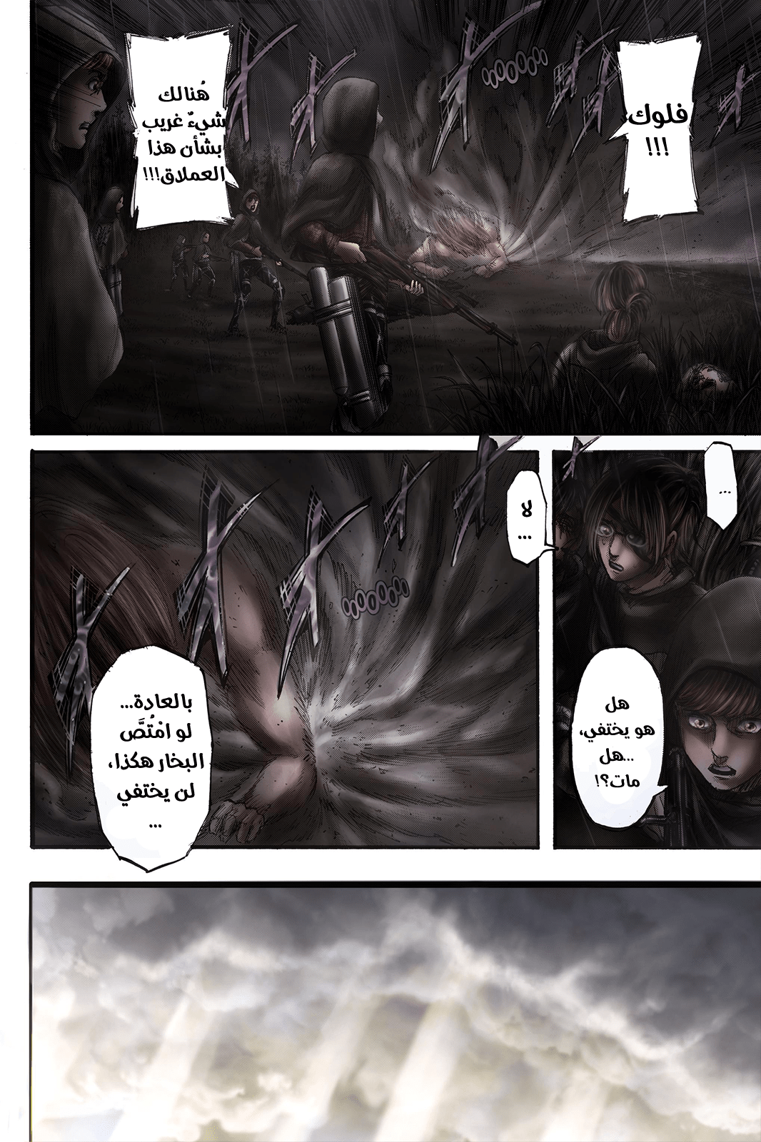 Shingeki no Kyojin: Chapter 115.1 - Page 35