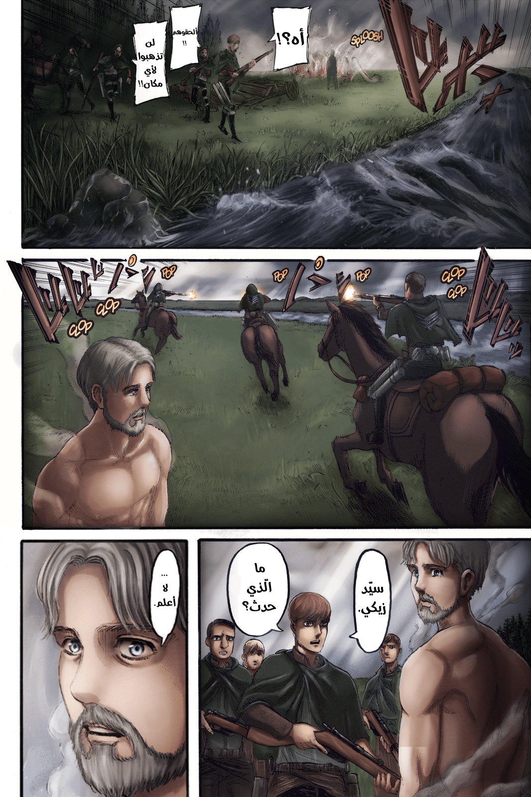 Shingeki no Kyojin: Chapter 115.1 - Page 39