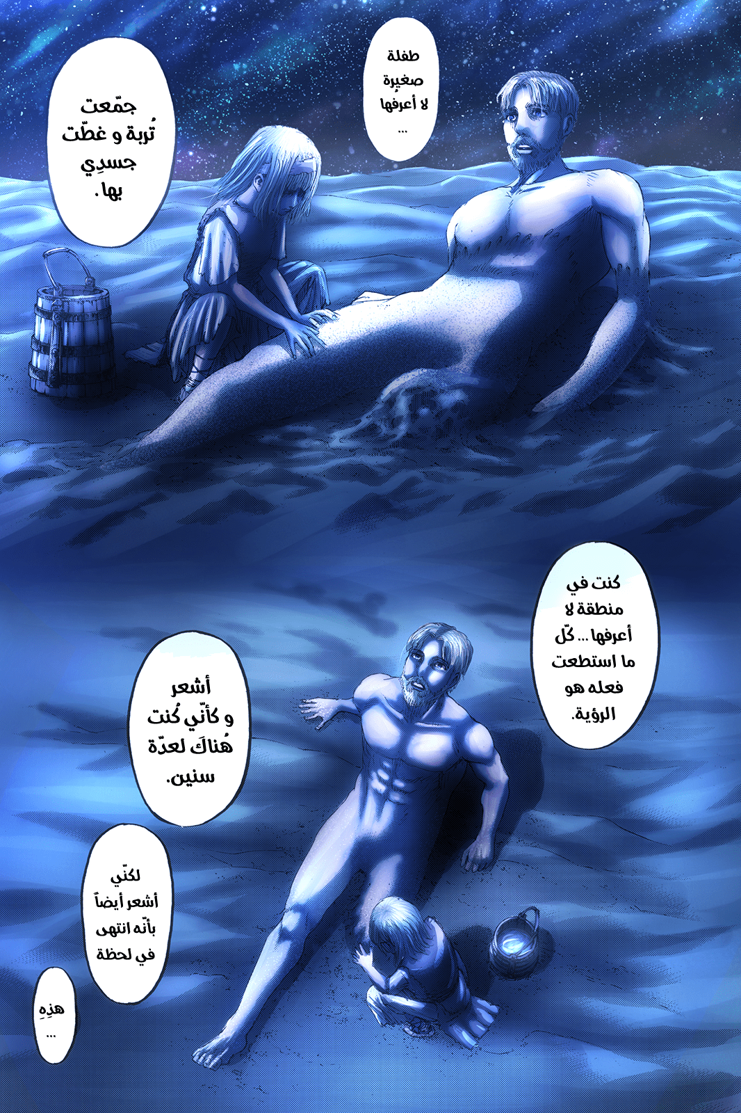 Shingeki no Kyojin: Chapter 115.1 - Page 40