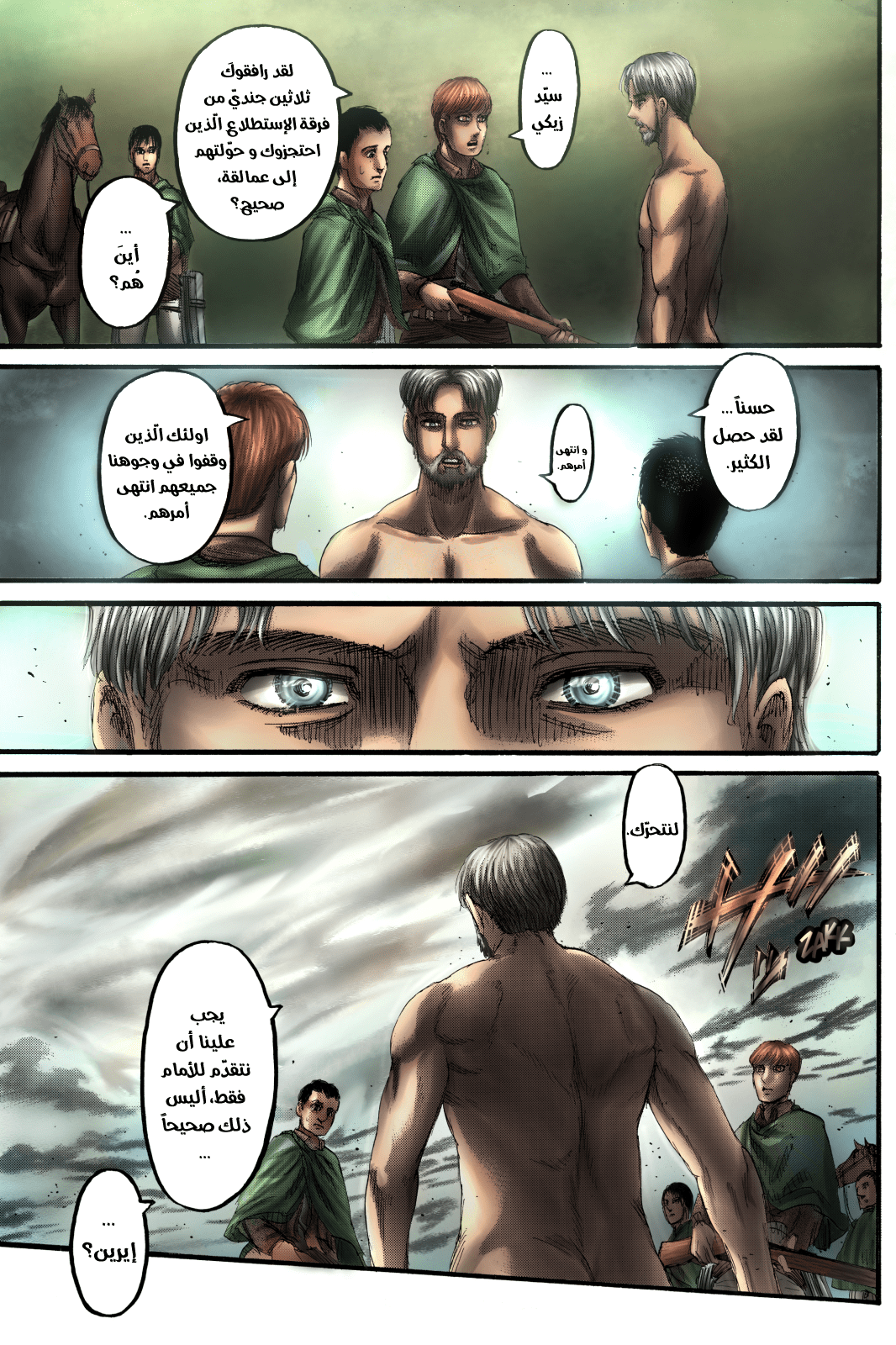 Shingeki no Kyojin: Chapter 115.1 - Page 42