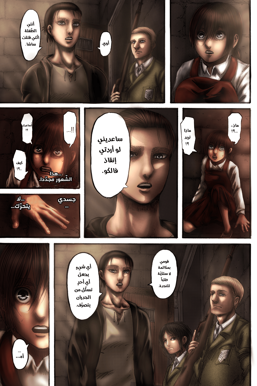 Shingeki no Kyojin: Chapter 115.1 - Page 44