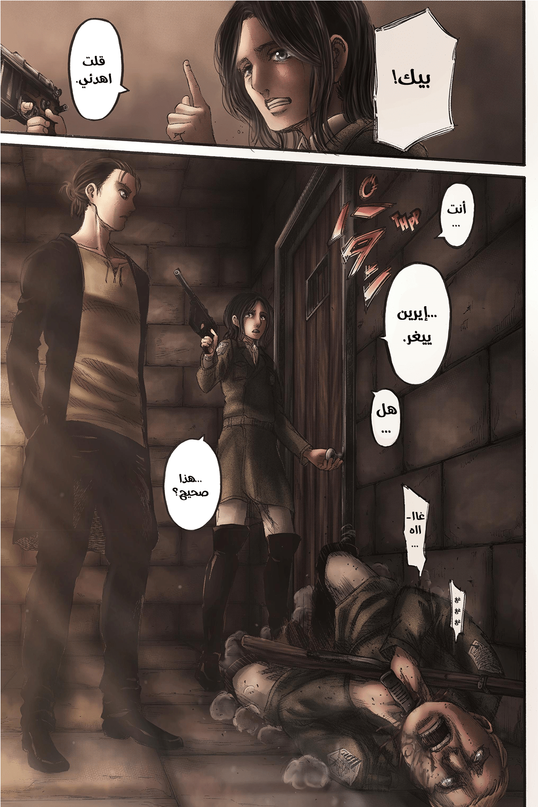 Shingeki no Kyojin: Chapter 115.1 - Page 46