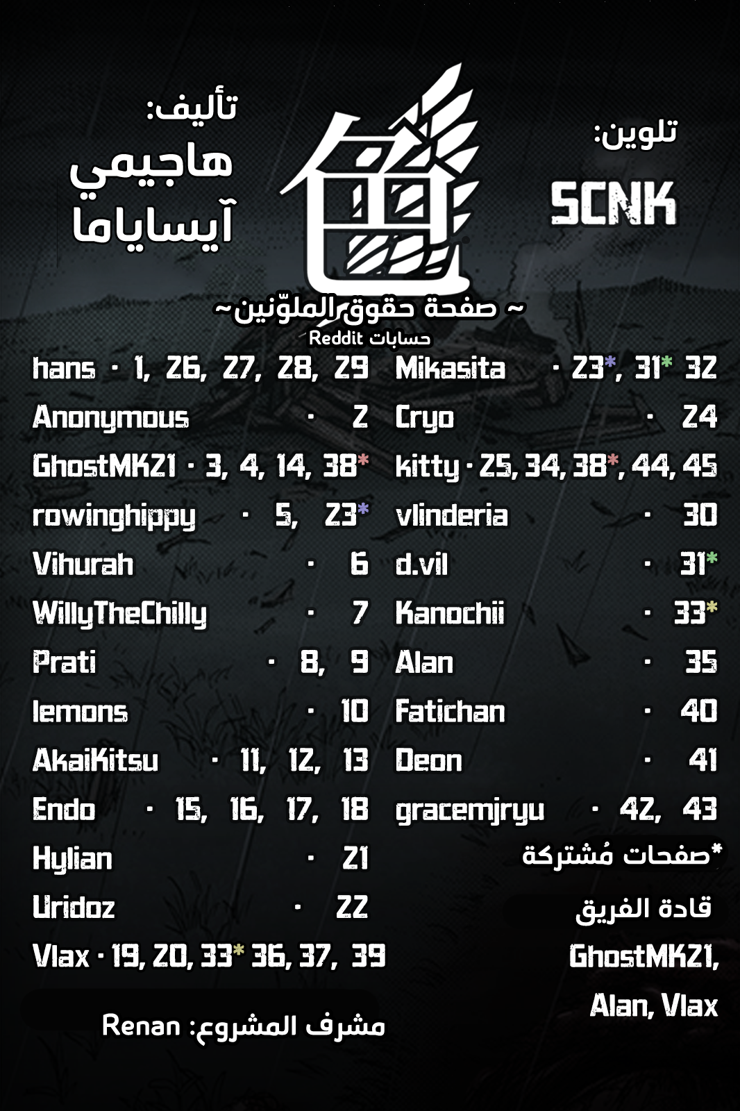 Shingeki no Kyojin: Chapter 115.1 - Page 47