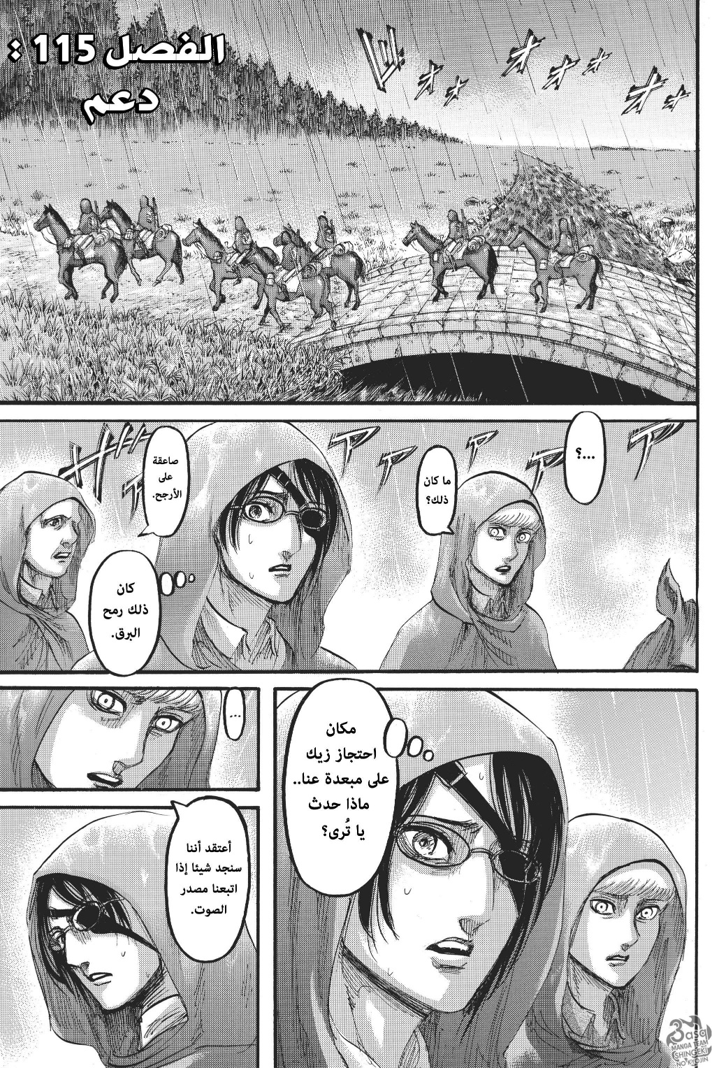Shingeki no Kyojin: Chapter 115 - Page 2