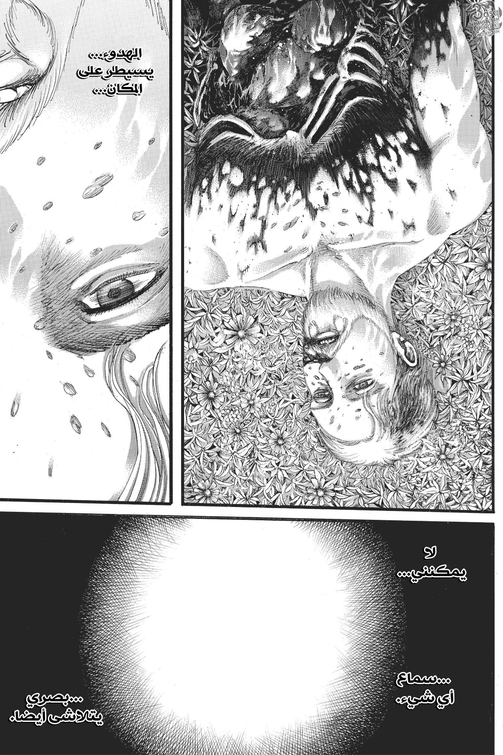 Shingeki no Kyojin: Chapter 115 - Page 4