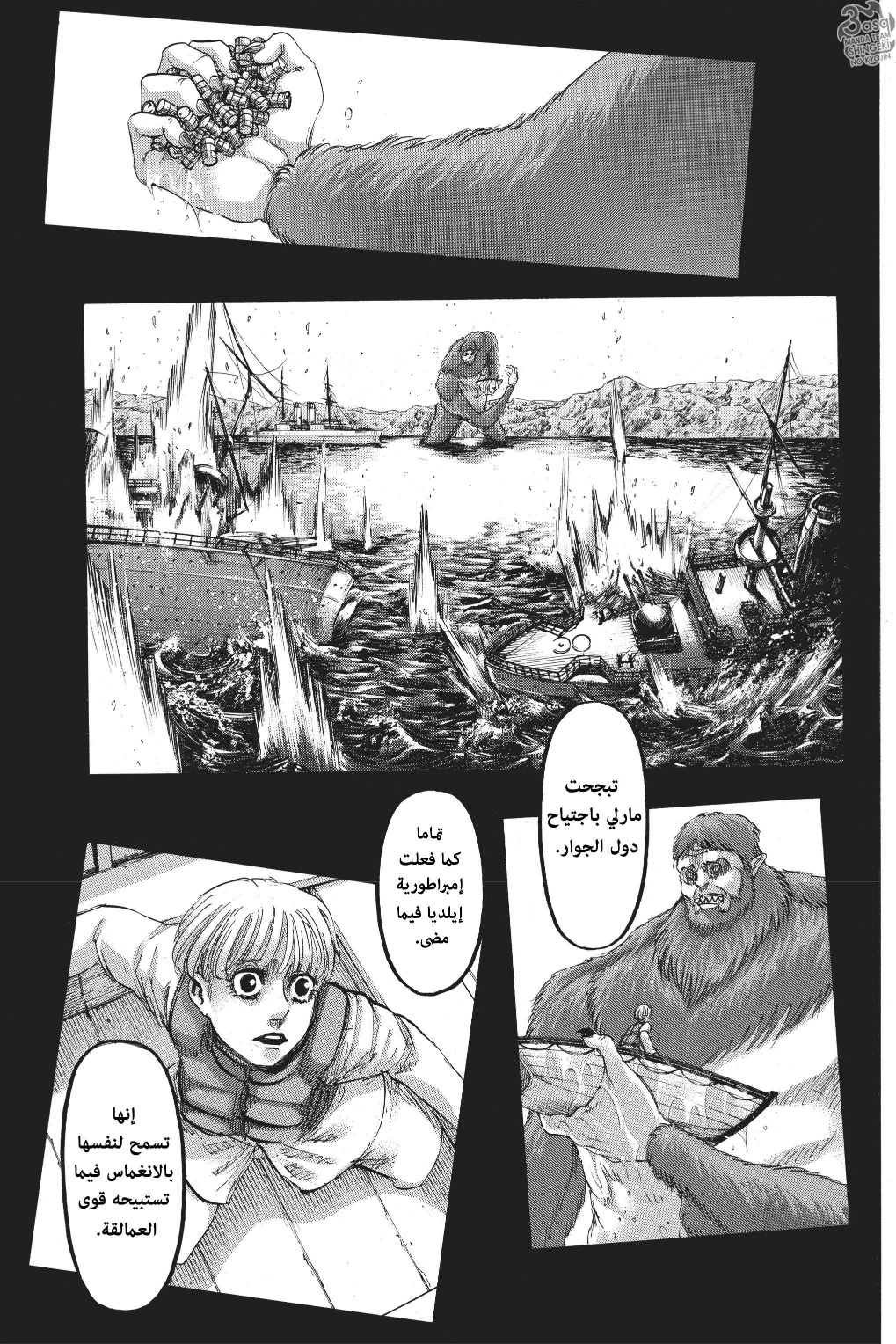 Shingeki no Kyojin: Chapter 115 - Page 8