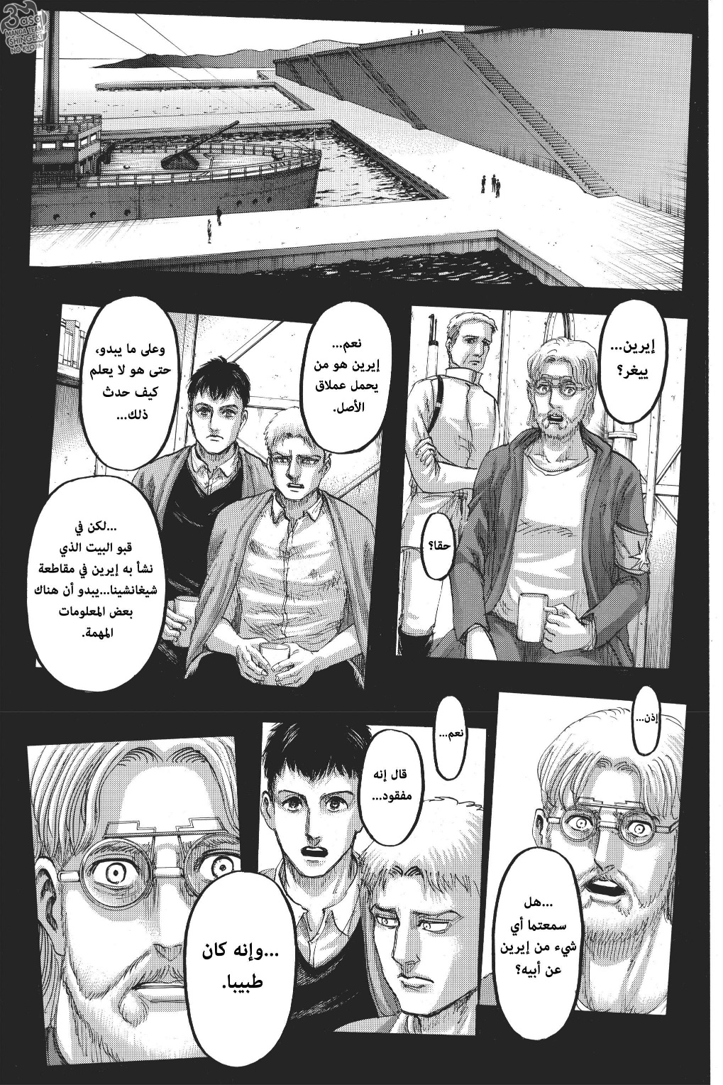 Shingeki no Kyojin: Chapter 115 - Page 10