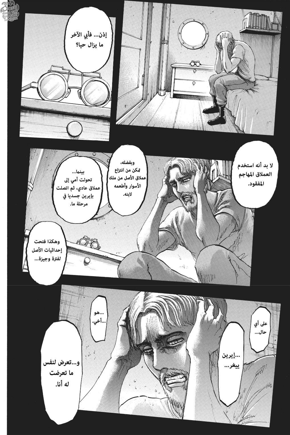 Shingeki no Kyojin: Chapter 115 - Page 11