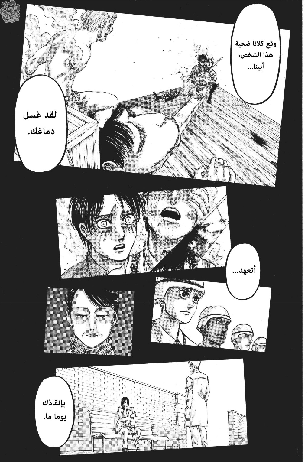 Shingeki no Kyojin: Chapter 115 - Page 12