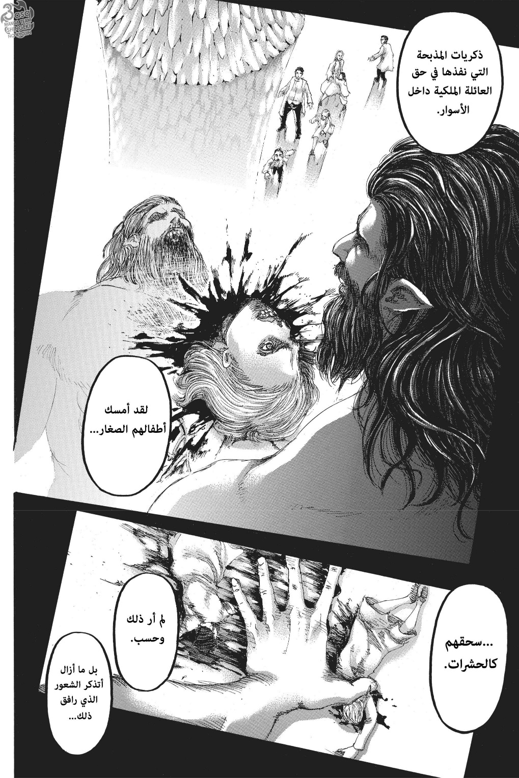 Shingeki no Kyojin: Chapter 115 - Page 15