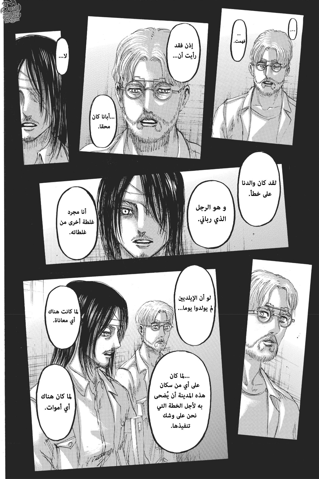 Shingeki no Kyojin: Chapter 115 - Page 17