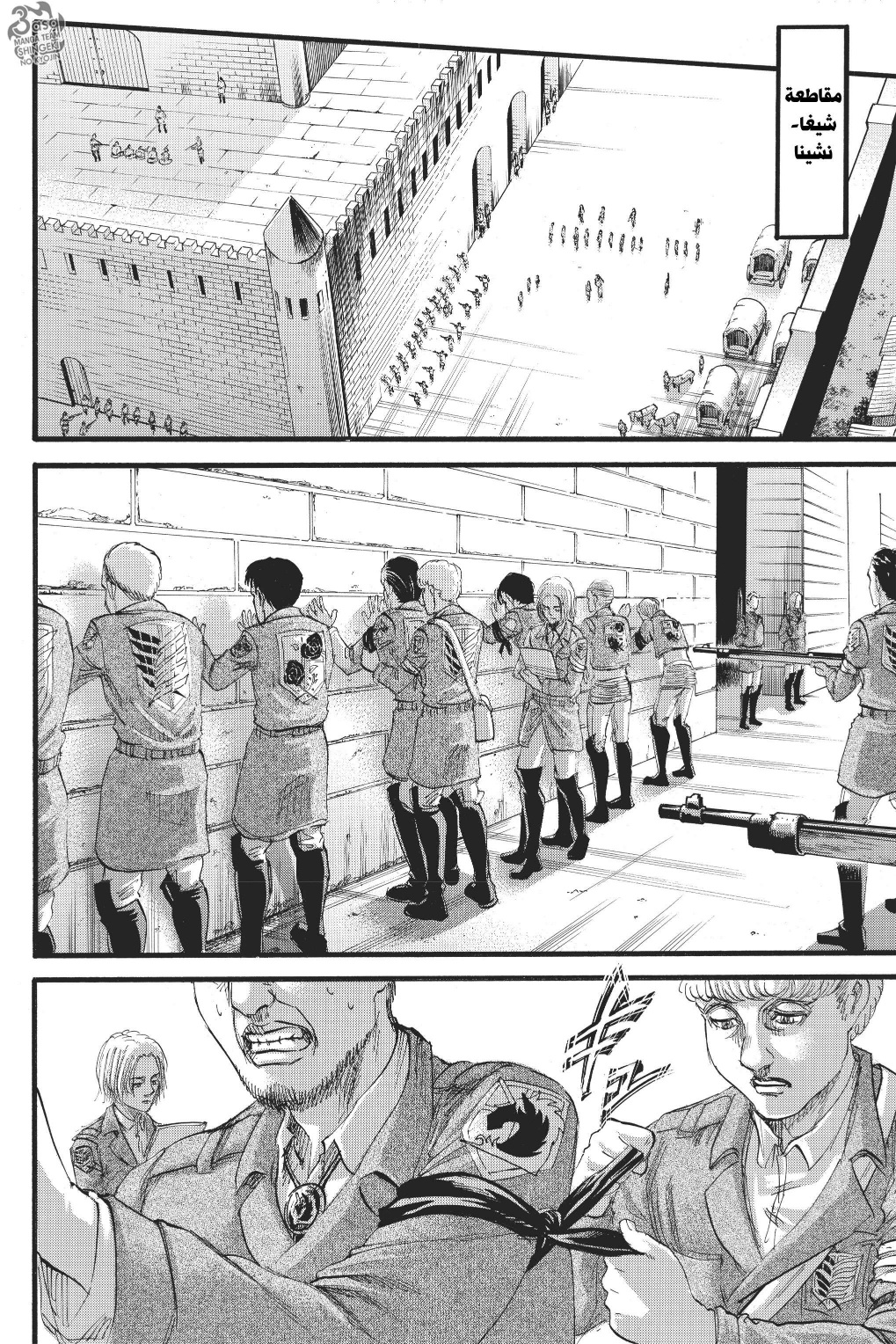Shingeki no Kyojin: Chapter 115 - Page 25