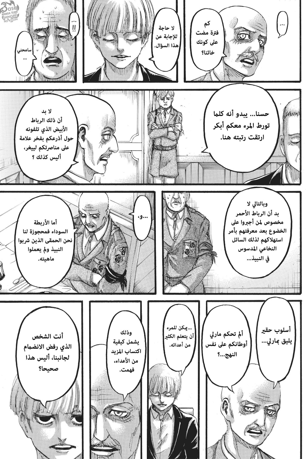 Shingeki no Kyojin: Chapter 115 - Page 28