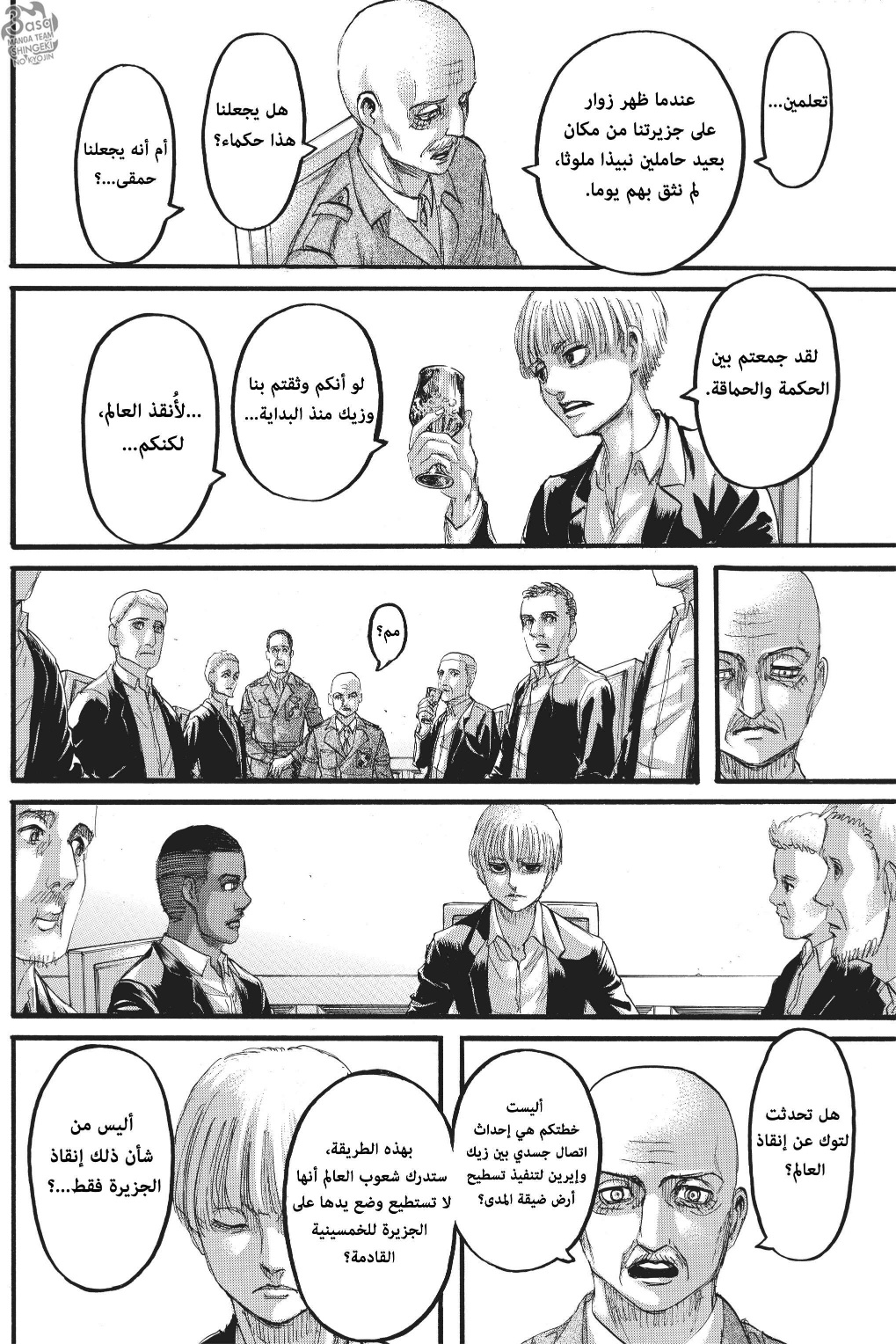 Shingeki no Kyojin: Chapter 115 - Page 29