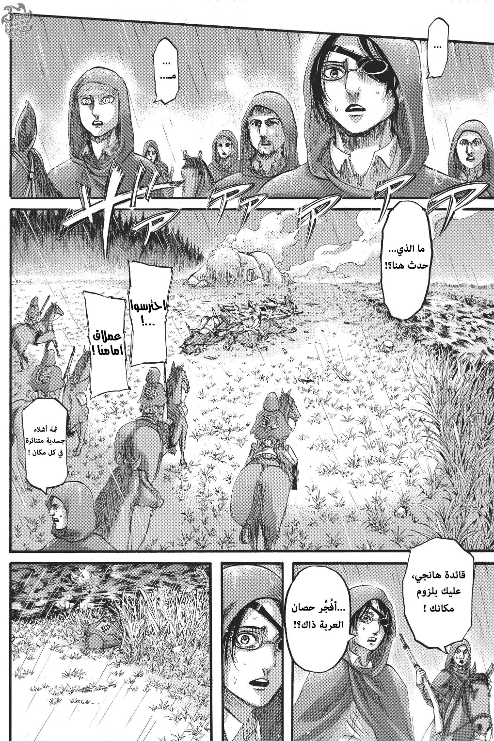 Shingeki no Kyojin: Chapter 115 - Page 31