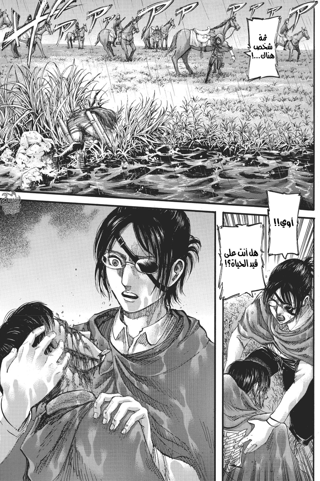 Shingeki no Kyojin: Chapter 115 - Page 32