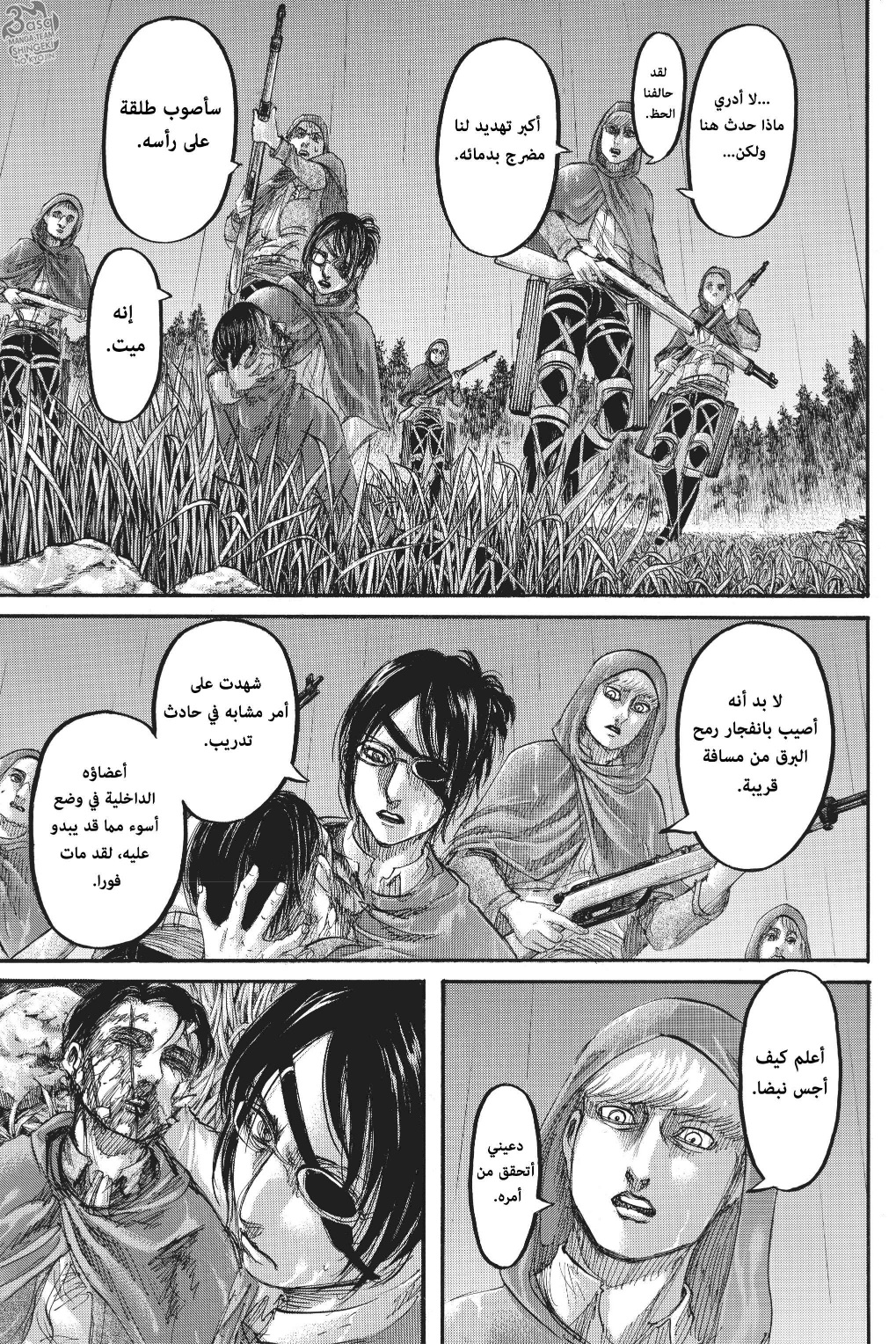Shingeki no Kyojin: Chapter 115 - Page 34