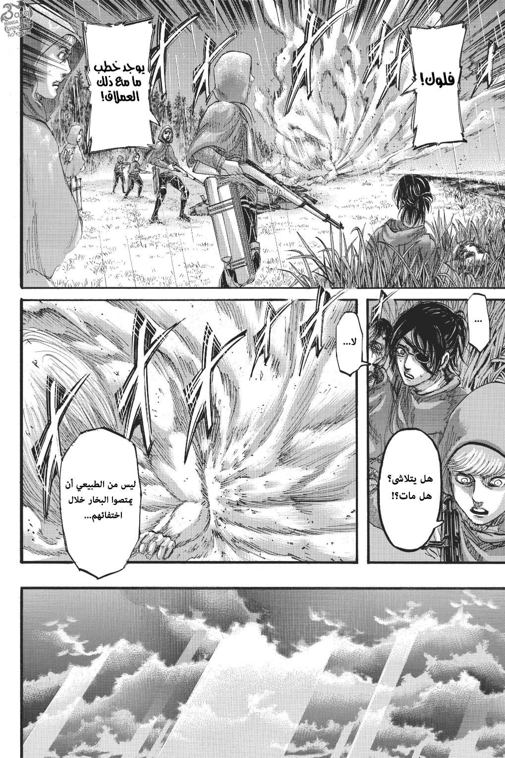 Shingeki no Kyojin: Chapter 115 - Page 35