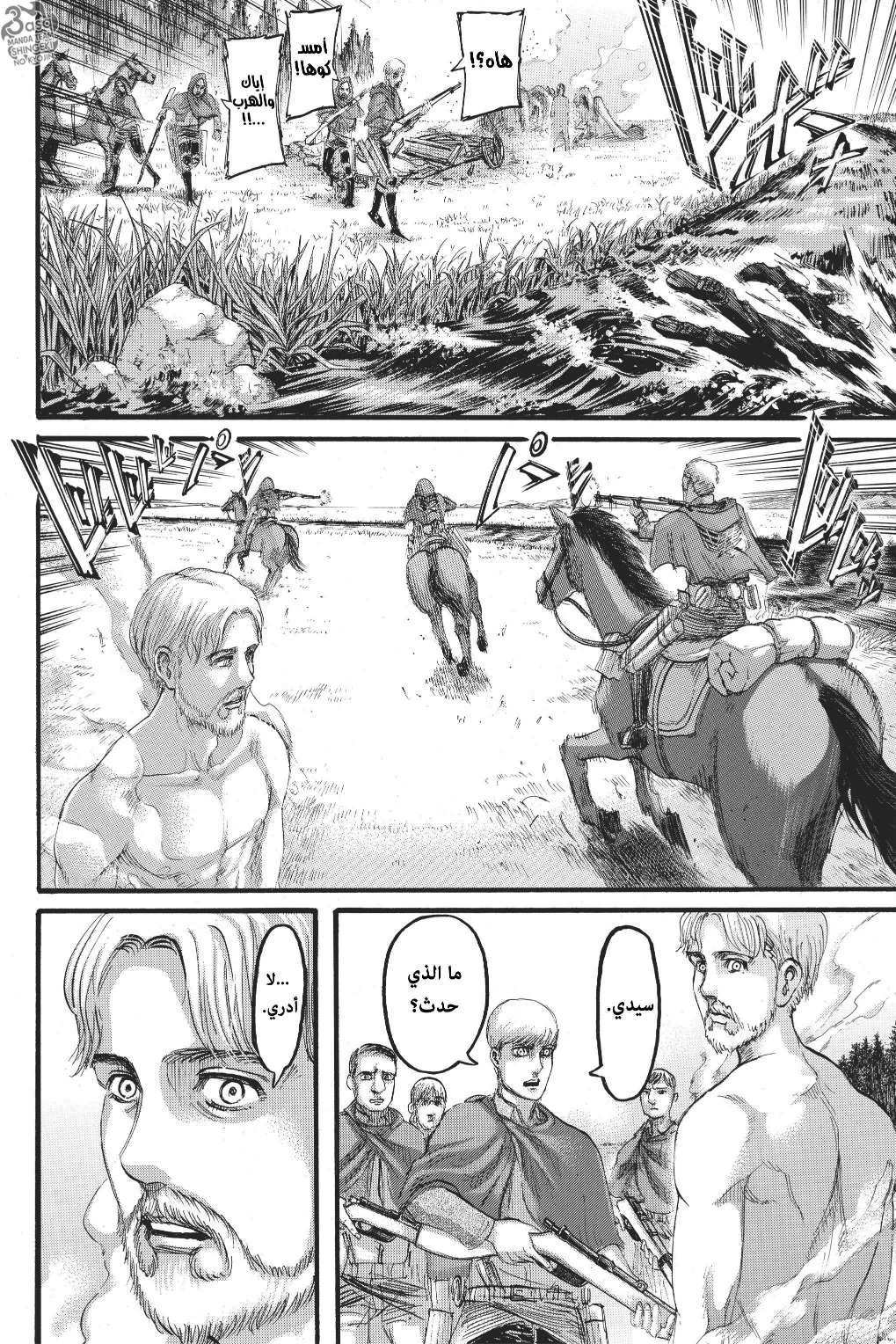 Shingeki no Kyojin: Chapter 115 - Page 39