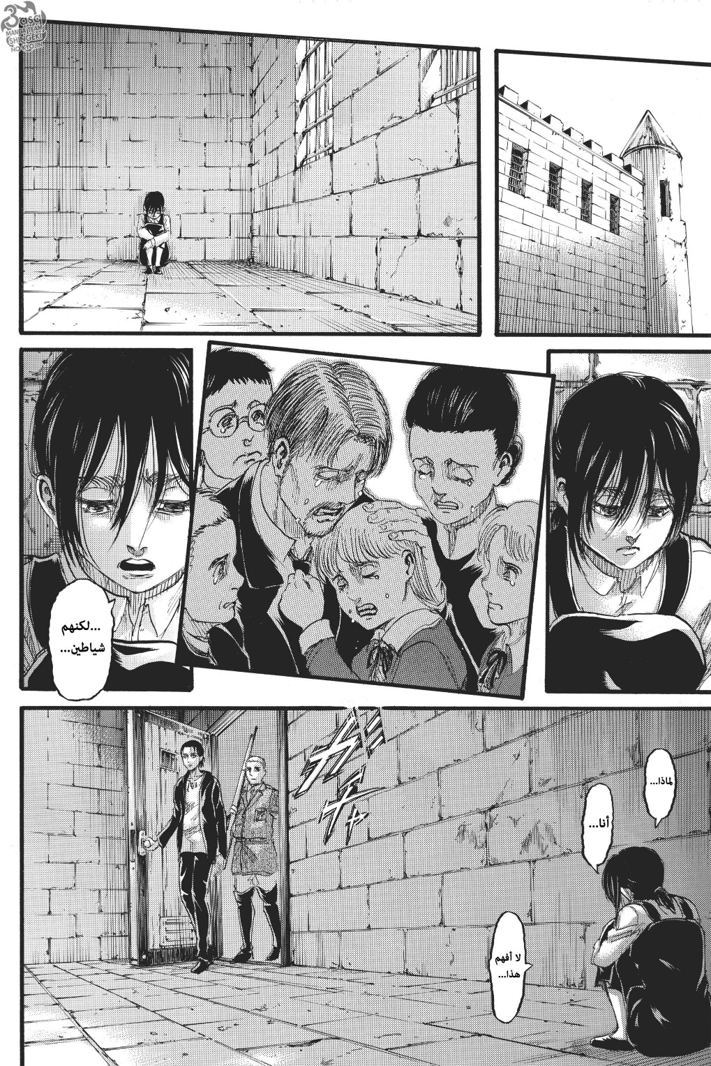 Shingeki no Kyojin: Chapter 115 - Page 43