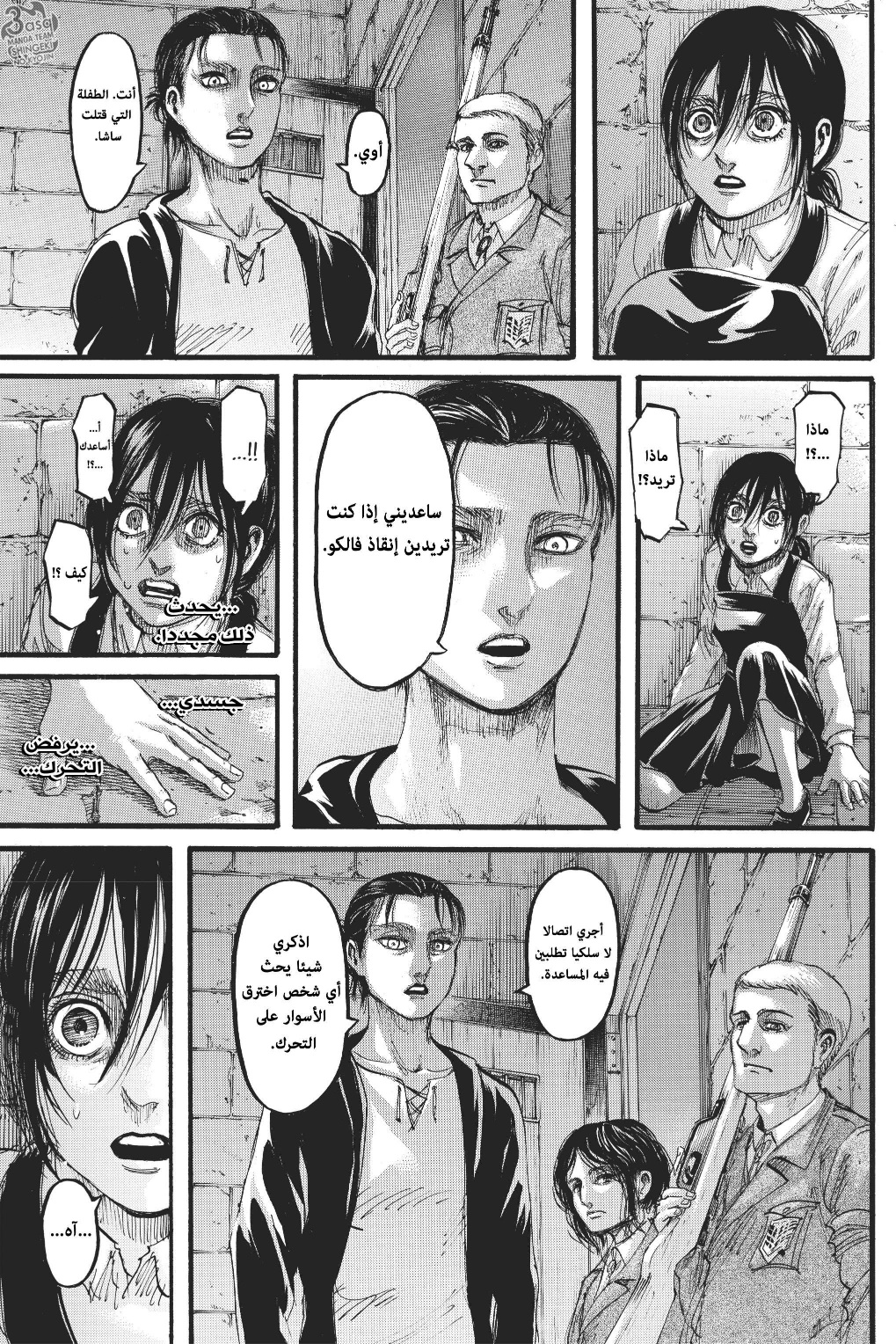 Shingeki no Kyojin: Chapter 115 - Page 44